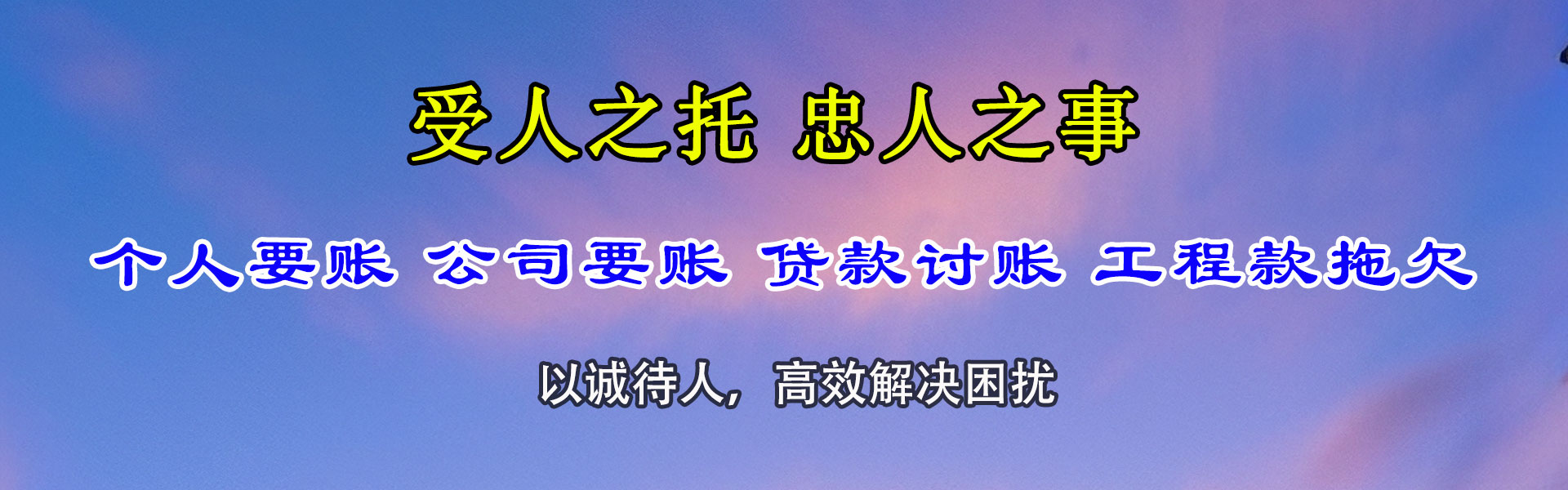 巧家收债公司