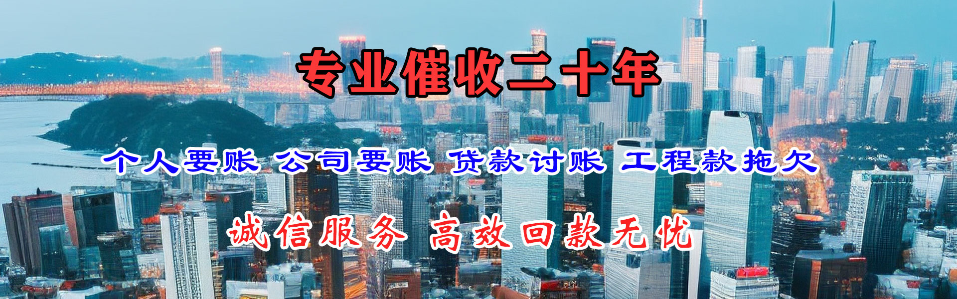 巧家要债公司